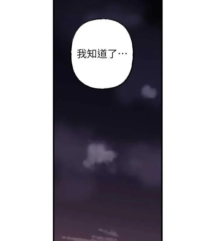岳母为何那样 第101話-身體超級敏感的母女 第58页