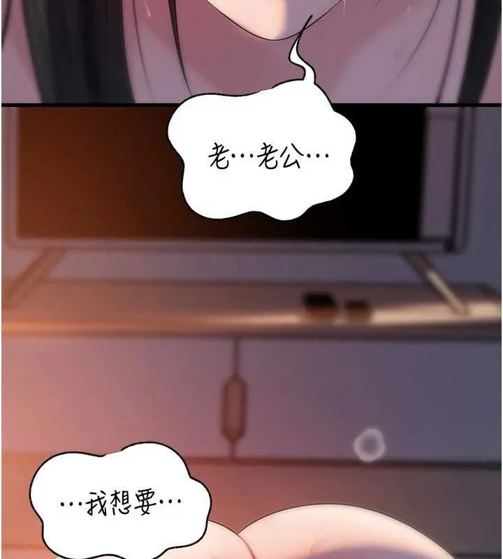 岳母为何那样 第101話-身體超級敏感的母女 第2页