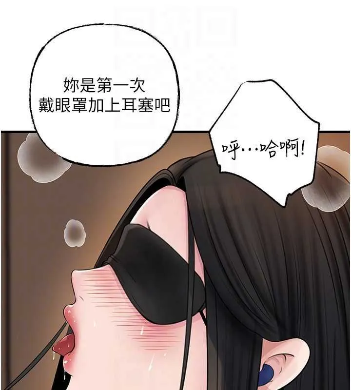 岳母为何那样 第101話-身體超級敏感的母女 第151页