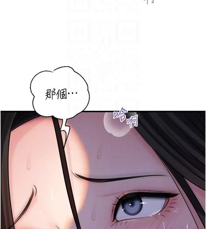 岳母为何那样 第101話-身體超級敏感的母女 第25页
