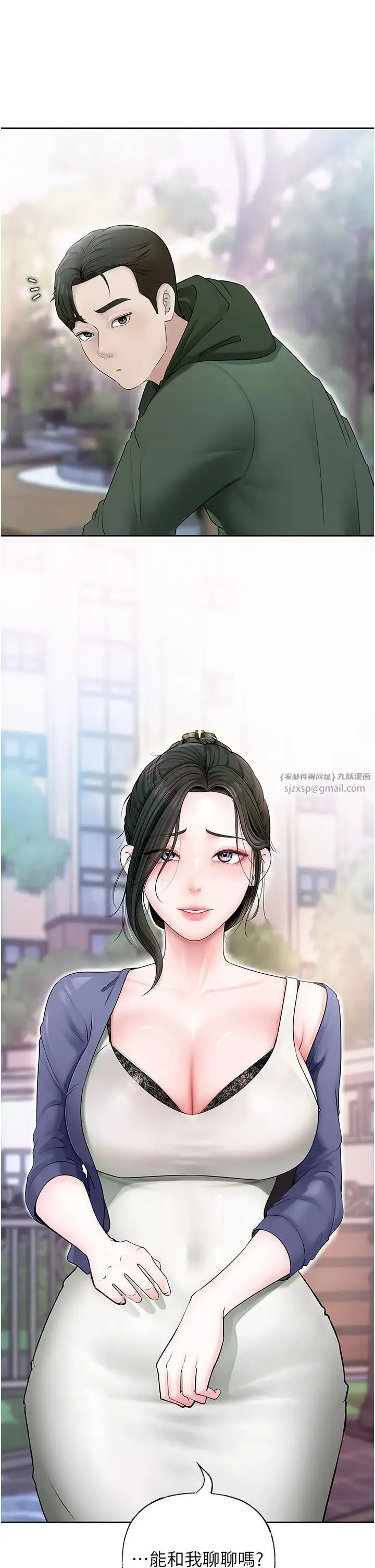 岳母为何那样 第8話-取代姐姐的機會來瞭 第33页