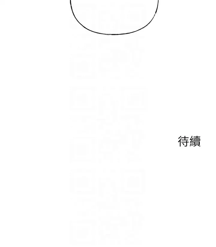 岳母为何那样 第8話-取代姐姐的機會來瞭 第34页