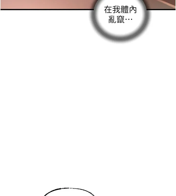 岳母为何那样 第36話-同時高潮的兩人 第56页