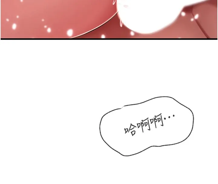 岳母为何那样 第36話-同時高潮的兩人 第37页