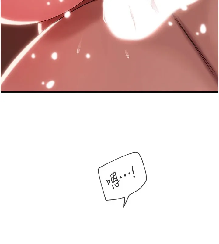 岳母为何那样 第36話-同時高潮的兩人 第35页
