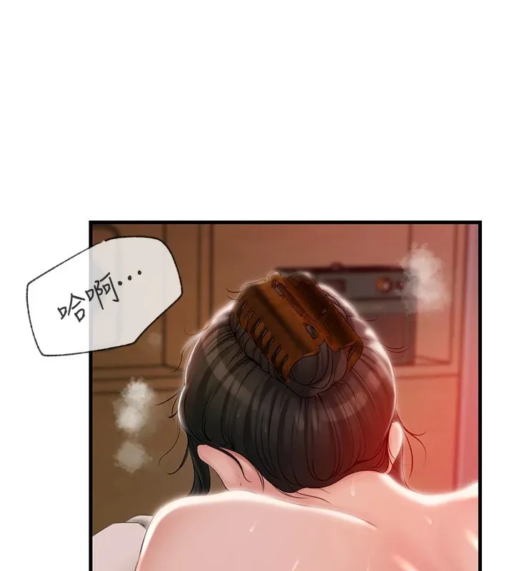 岳母为何那样 第36話-同時高潮的兩人 第24页
