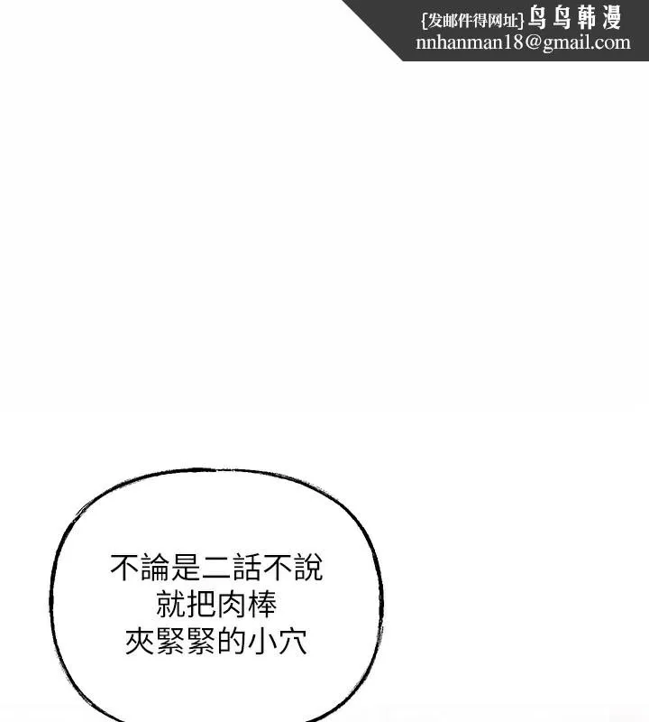 岳母为何那样 第36話-同時高潮的兩人 第1页