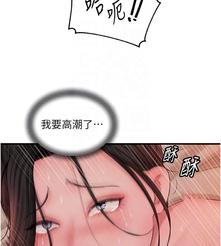 岳母为何那样 第36話-同時高潮的兩人 第90页