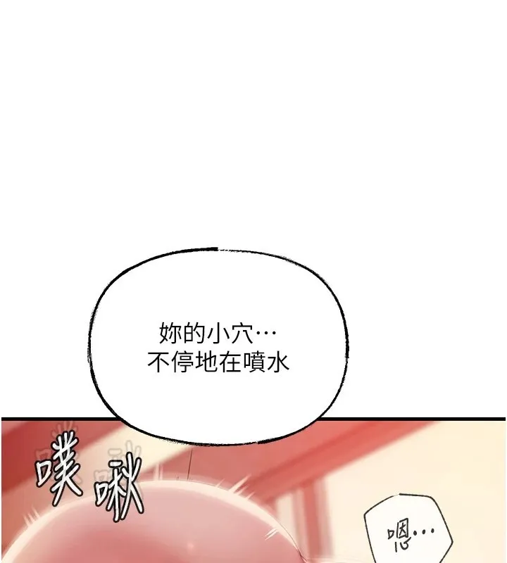 岳母为何那样 第36話-同時高潮的兩人 第47页