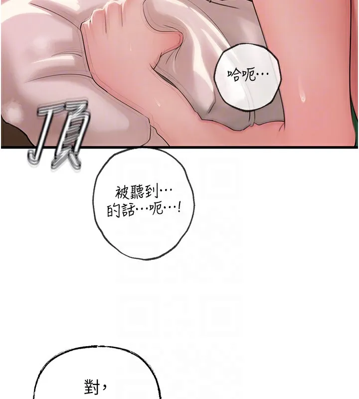 岳母为何那样 第36話-同時高潮的兩人 第70页