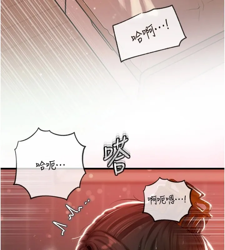 岳母为何那样 第36話-同時高潮的兩人 第66页