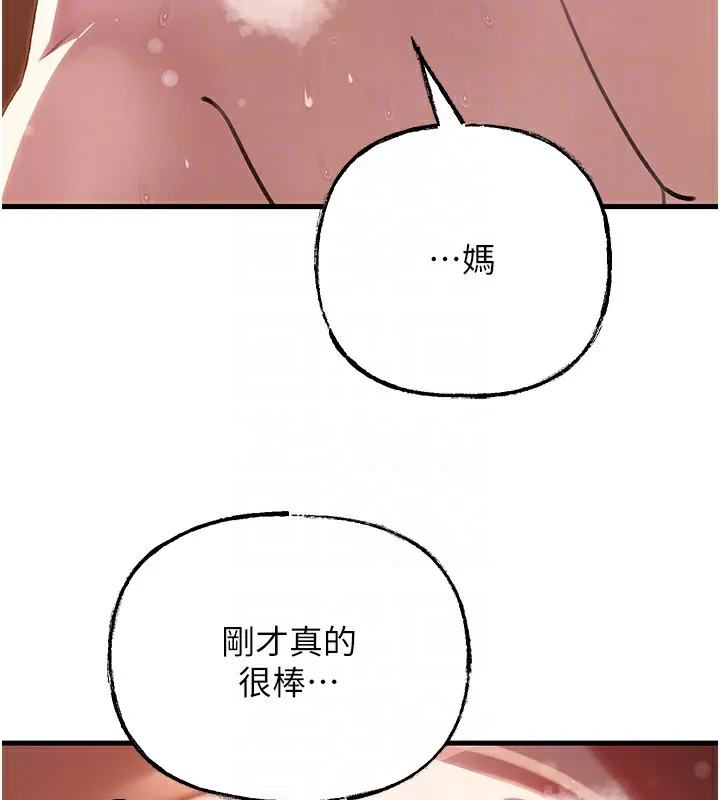 岳母为何那样 第36話-同時高潮的兩人 第108页