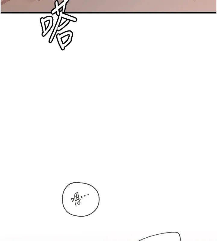 岳母为何那样 第36話-同時高潮的兩人 第41页