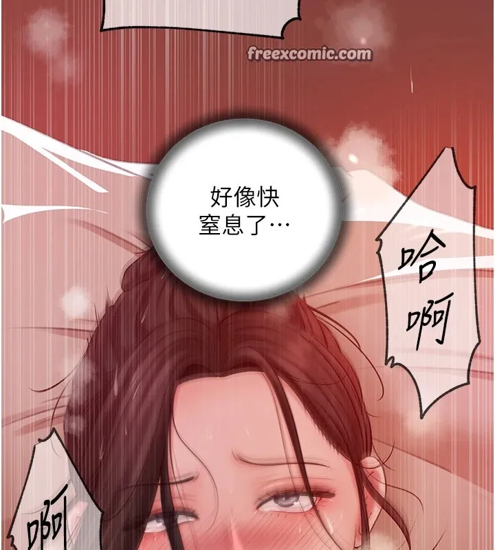 岳母为何那样 第36話-同時高潮的兩人 第80页