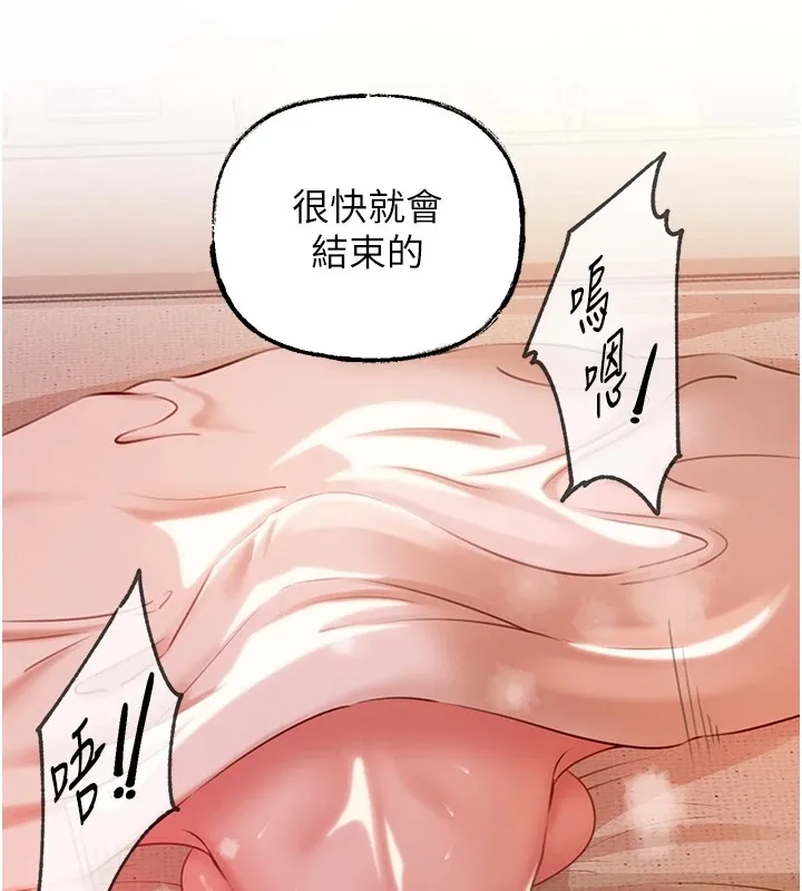 岳母为何那样 第36話-同時高潮的兩人 第78页