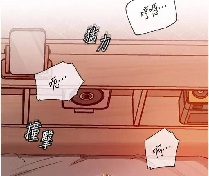 岳母为何那样 第36話-同時高潮的兩人 第42页