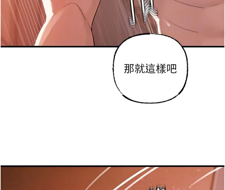 岳母为何那样 第36話-同時高潮的兩人 第72页