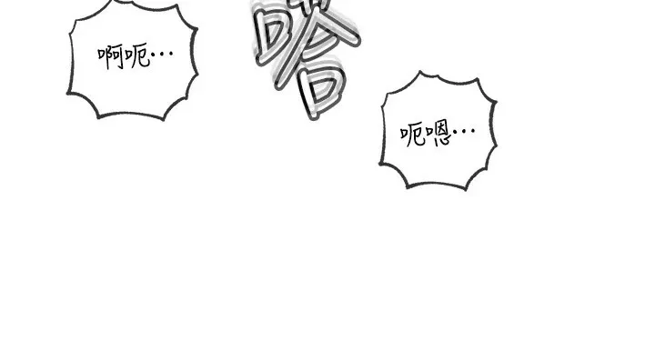 岳母为何那样 第36話-同時高潮的兩人 第68页