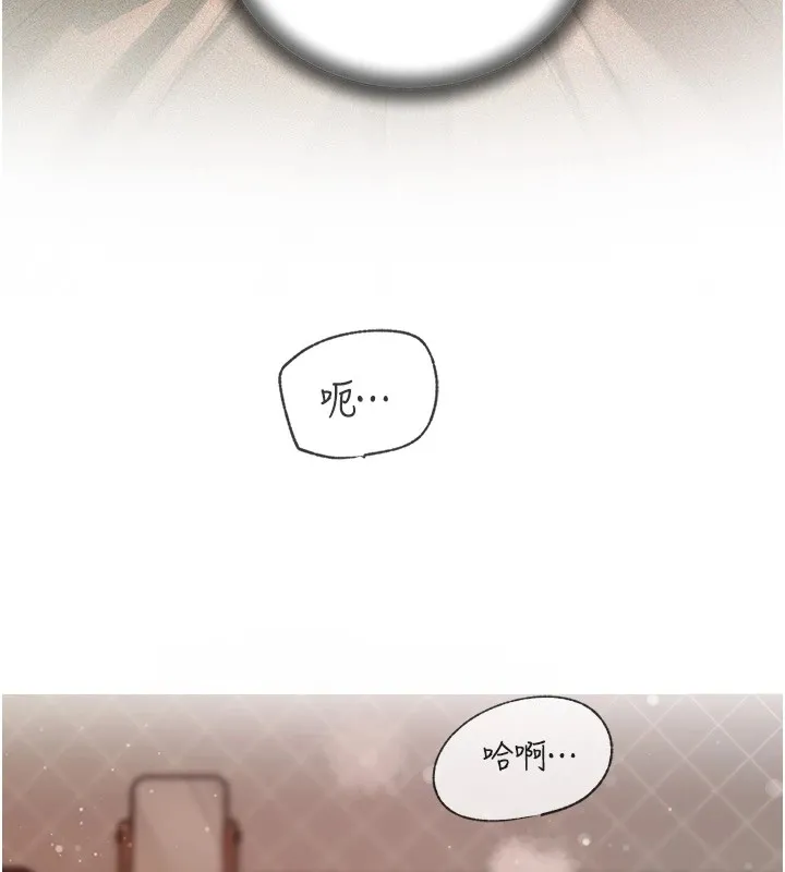 岳母为何那样 第36話-同時高潮的兩人 第13页