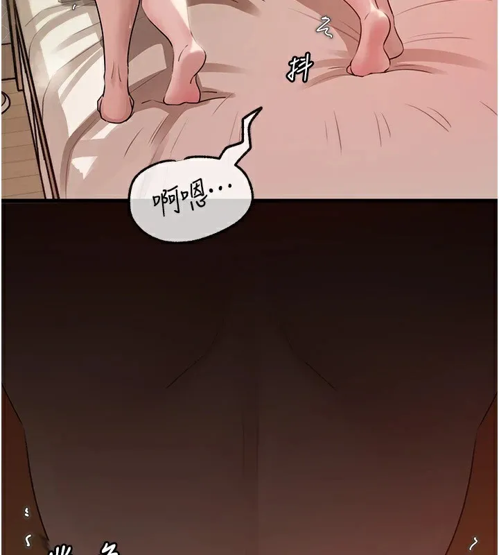 岳母为何那样 第36話-同時高潮的兩人 第99页