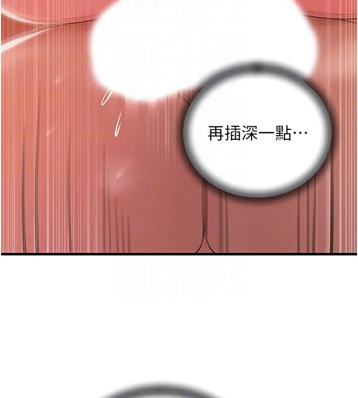 岳母为何那样 第36話-同時高潮的兩人 第84页