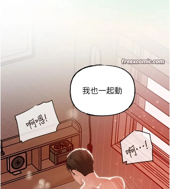 岳母为何那样 第36話-同時高潮的兩人 第64页
