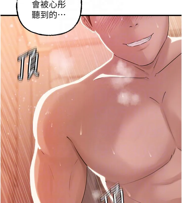 岳母为何那样 第36話-同時高潮的兩人 第71页