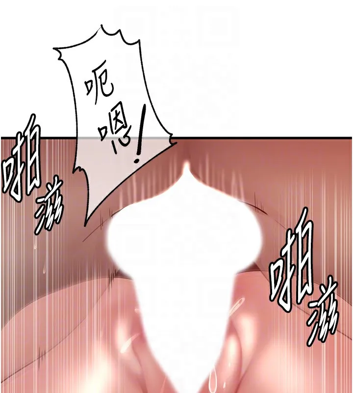岳母为何那样 第36話-同時高潮的兩人 第88页