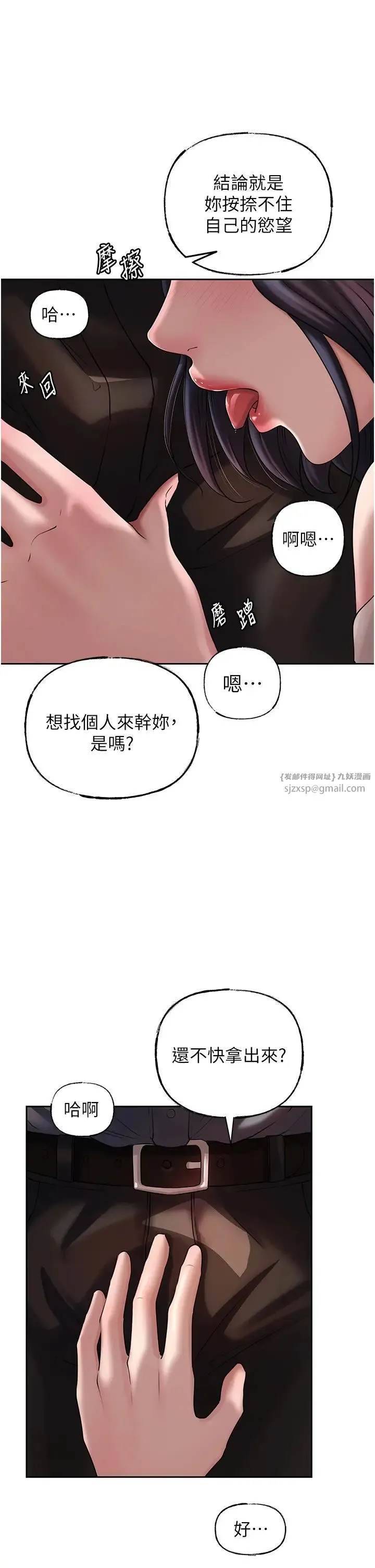 岳母为何那样 第14話-你來滿足我的性癖 第31页