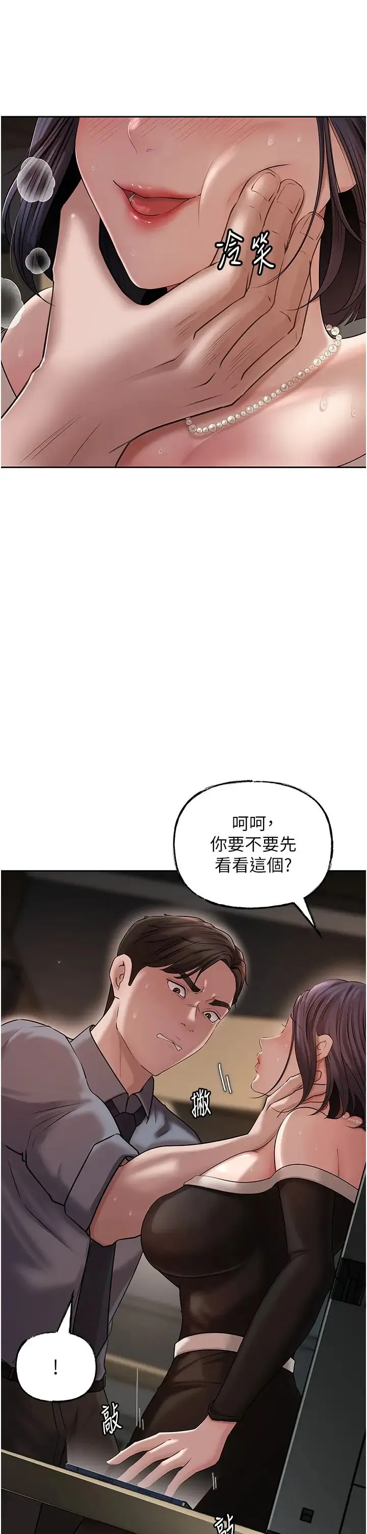 岳母为何那样 第14話-你來滿足我的性癖 第13页