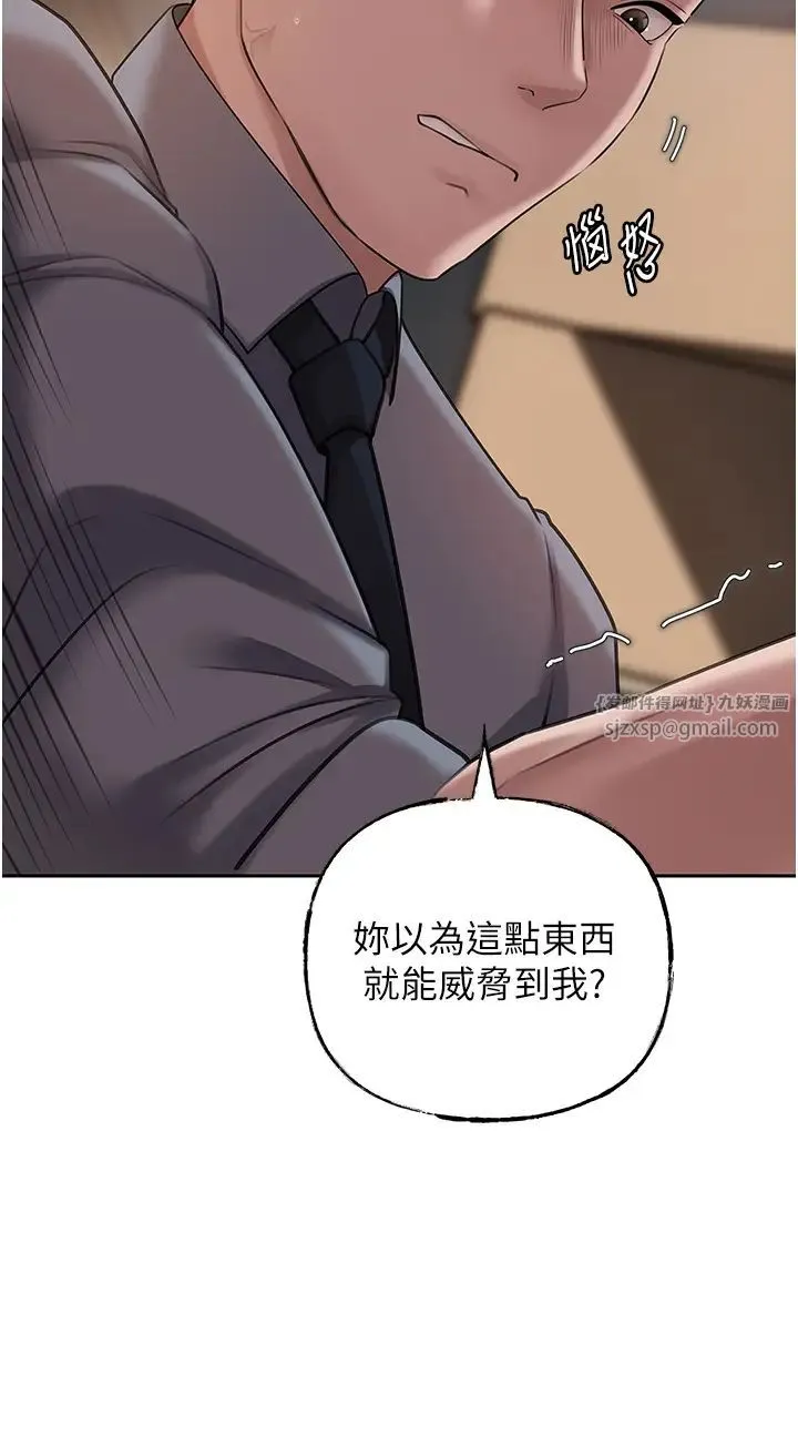岳母为何那样 第14話-你來滿足我的性癖 第15页