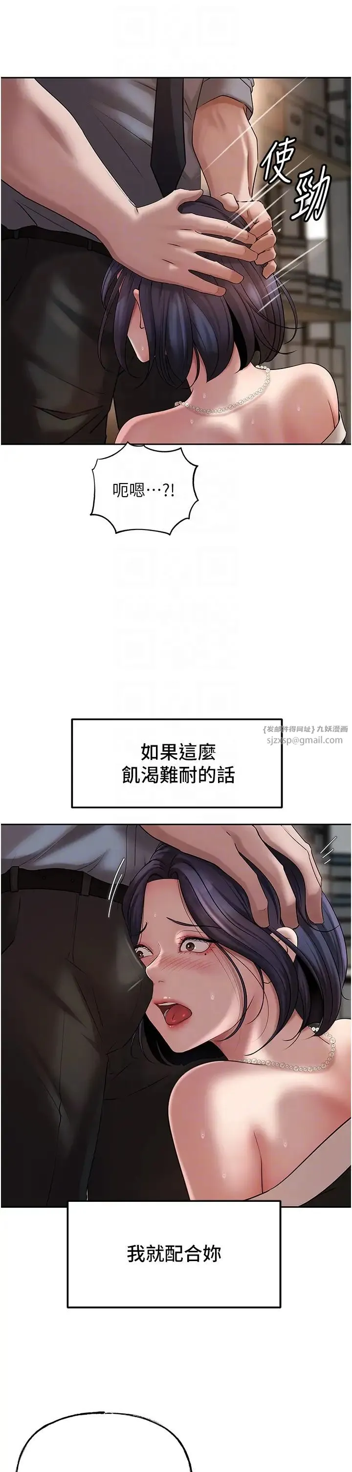 岳母为何那样 第14話-你來滿足我的性癖 第28页