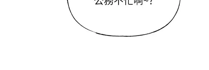 岳母为何那样 第14話-你來滿足我的性癖 第9页