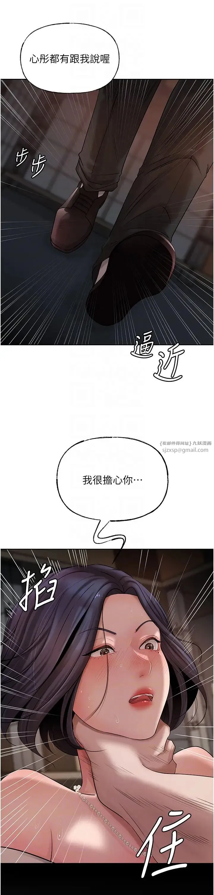 岳母为何那样 第14話-你來滿足我的性癖 第10页