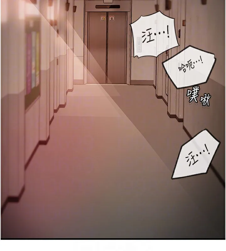 岳母为何那样 第41話-要被同事抓包了&hellip;?! 第56页