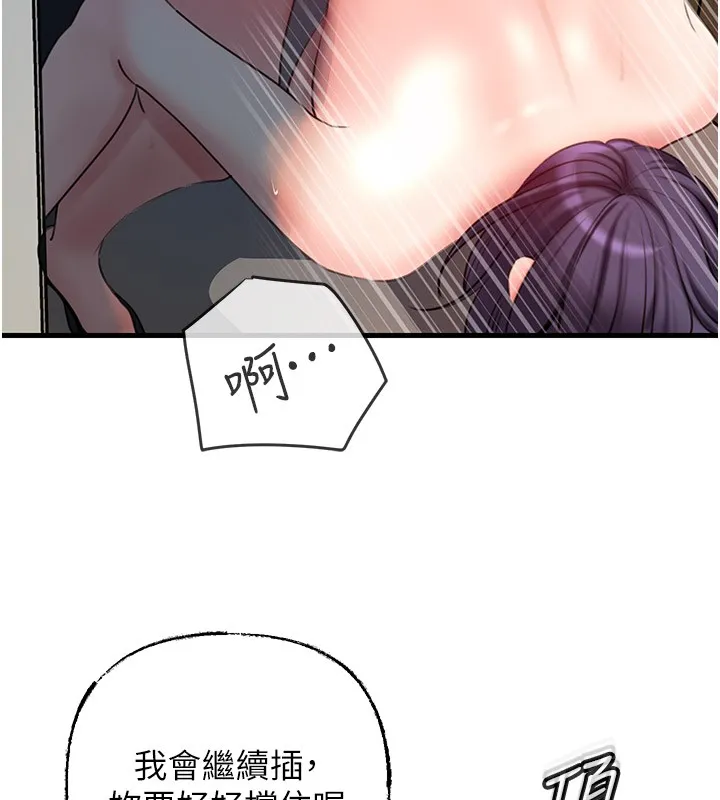 岳母为何那样 第41話-要被同事抓包了&hellip;?! 第11页