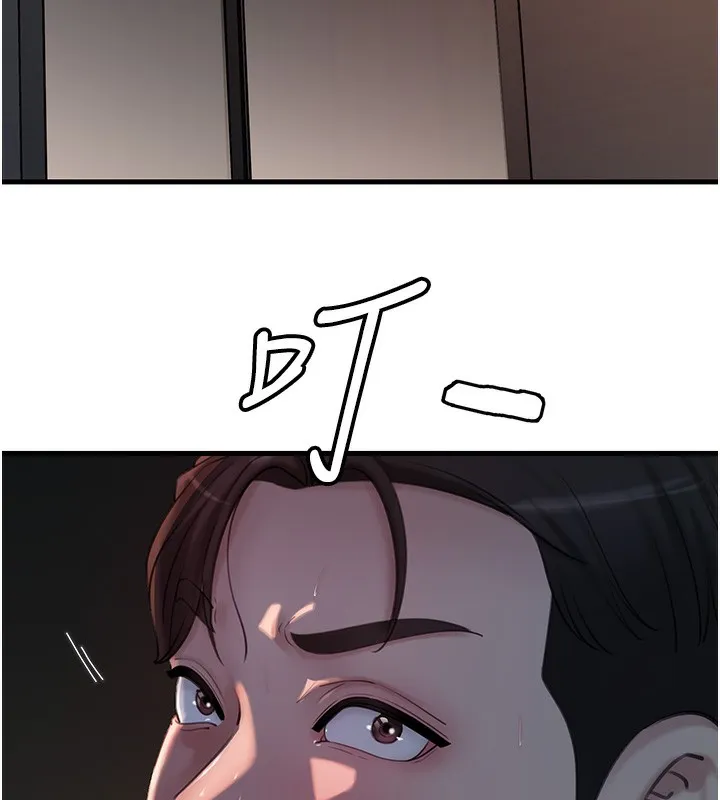 岳母为何那样 第41話-要被同事抓包了&hellip;?! 第59页