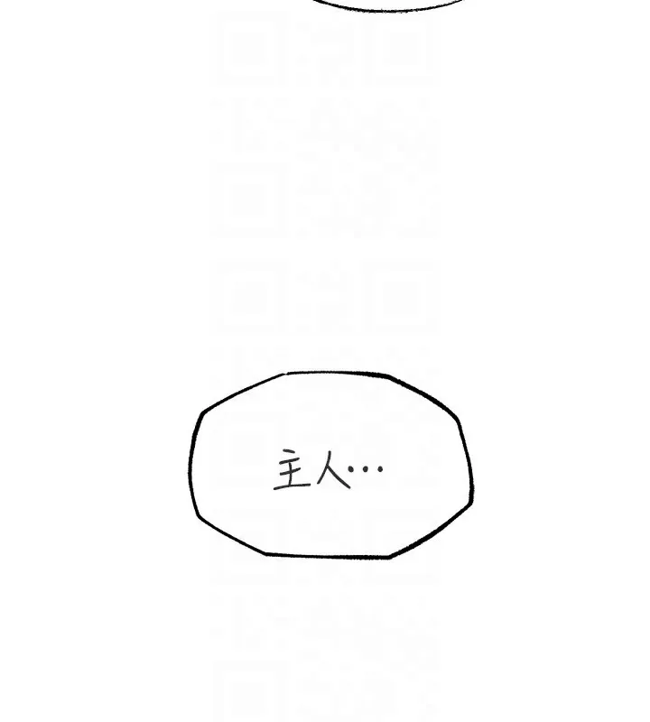 岳母为何那样 第41話-要被同事抓包了&hellip;?! 第106页