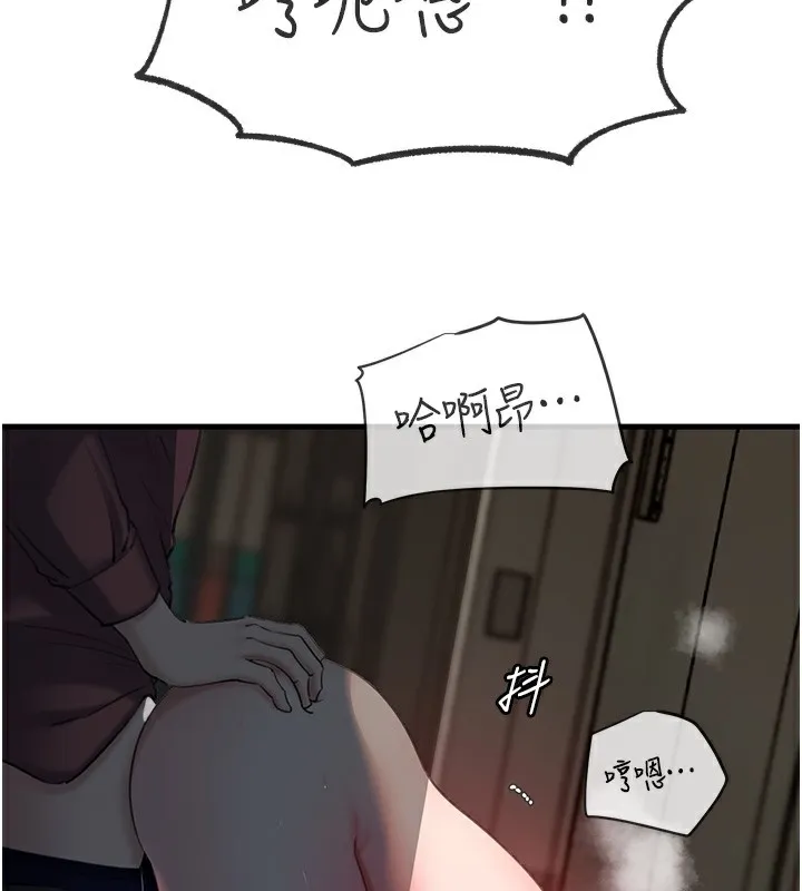 岳母为何那样 第41話-要被同事抓包了&hellip;?! 第34页