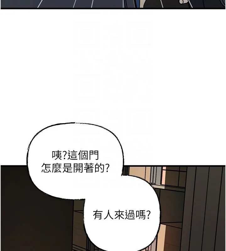 岳母为何那样 第41話-要被同事抓包了&hellip;?! 第88页