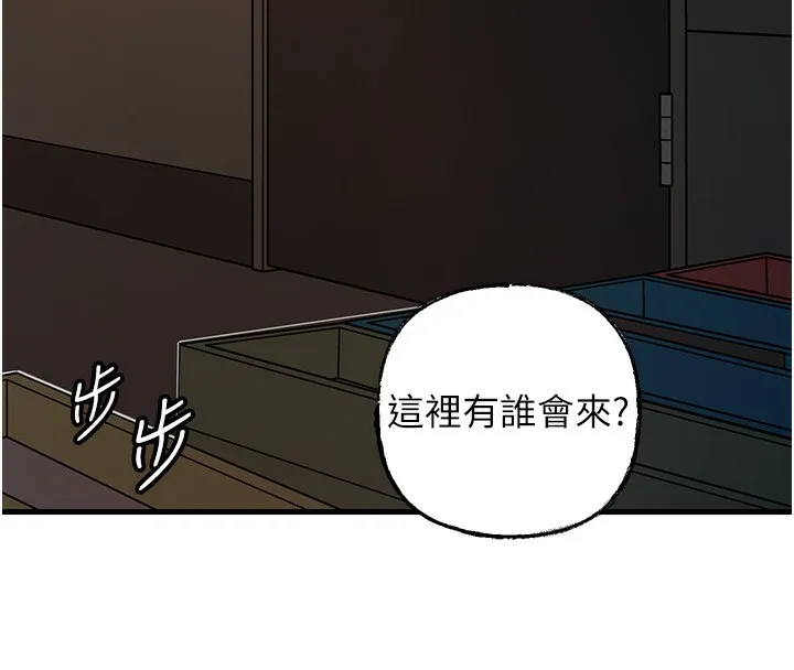 岳母为何那样 第41話-要被同事抓包了&hellip;?! 第85页
