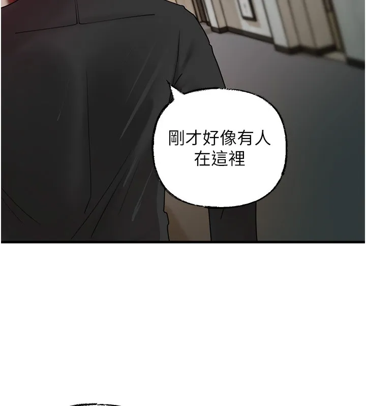 岳母为何那样 第41話-要被同事抓包了&hellip;?! 第83页