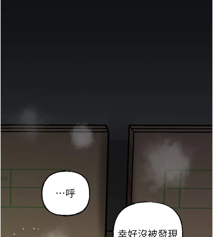 岳母为何那样 第41話-要被同事抓包了&hellip;?! 第95页