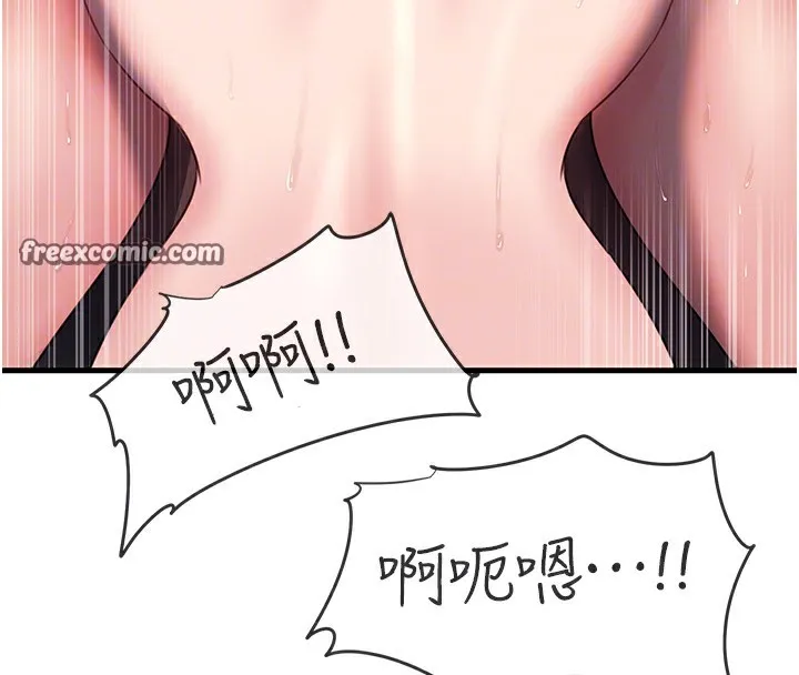 岳母为何那样 第41話-要被同事抓包了&hellip;?! 第45页