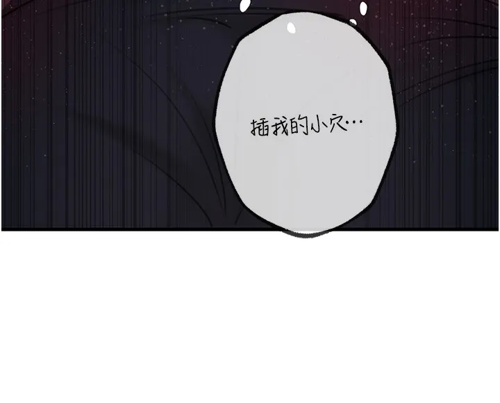 岳母为何那样 第41話-要被同事抓包了&hellip;?! 第24页