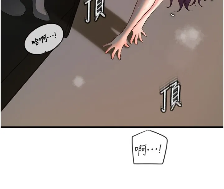 岳母为何那样 第41話-要被同事抓包了&hellip;?! 第13页