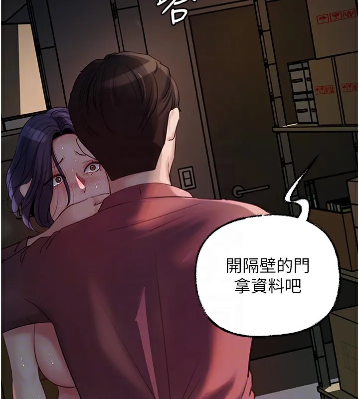 岳母为何那样 第41話-要被同事抓包了&hellip;?! 第92页