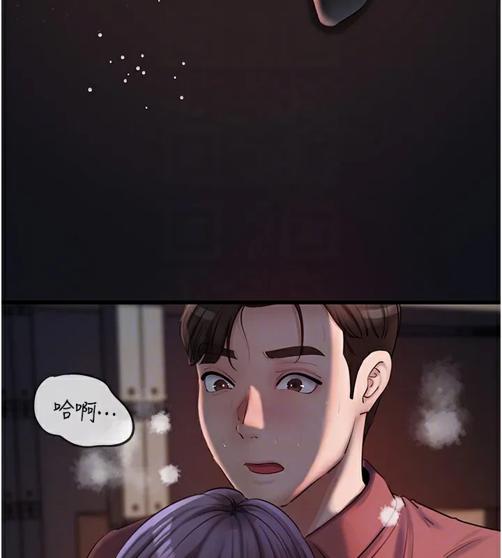 岳母为何那样 第41話-要被同事抓包了&hellip;?! 第99页