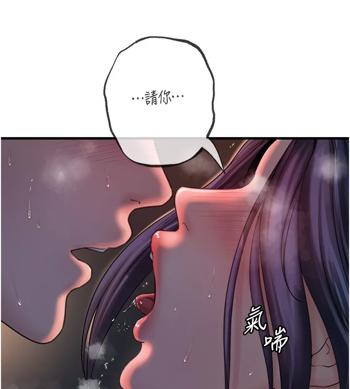 岳母为何那样 第41話-要被同事抓包了&hellip;?! 第110页
