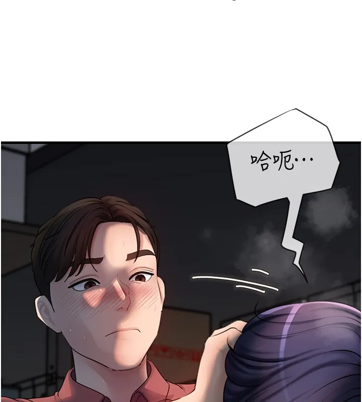 岳母为何那样 第41話-要被同事抓包了&hellip;?! 第5页